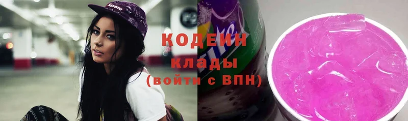 Codein Purple Drank  Грайворон 