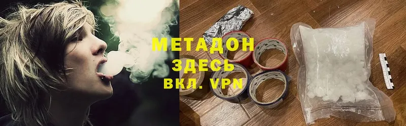 МЕТАДОН VHQ  Грайворон 